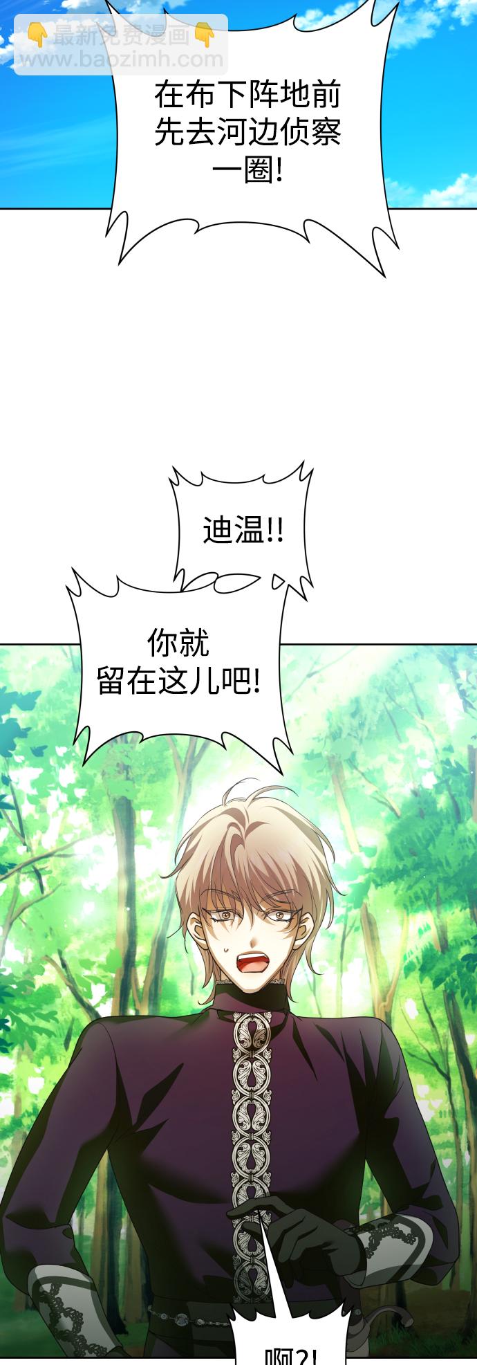 🍜以你之名 [第118话] 武斗会（2) 第20页