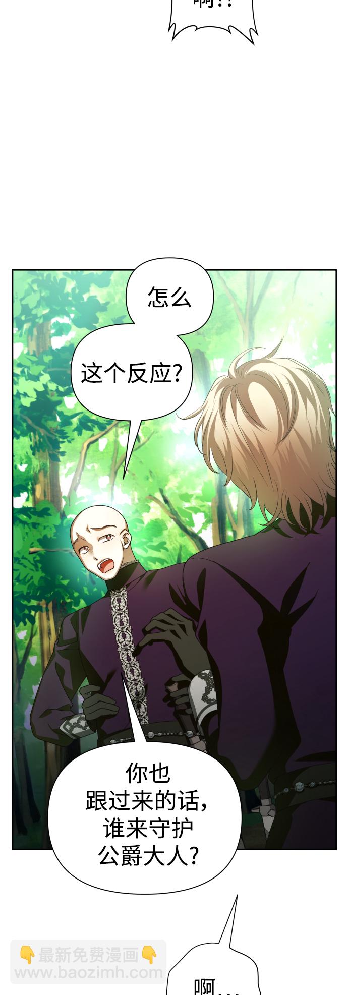 🍜以你之名 [第118话] 武斗会（2) 第21页