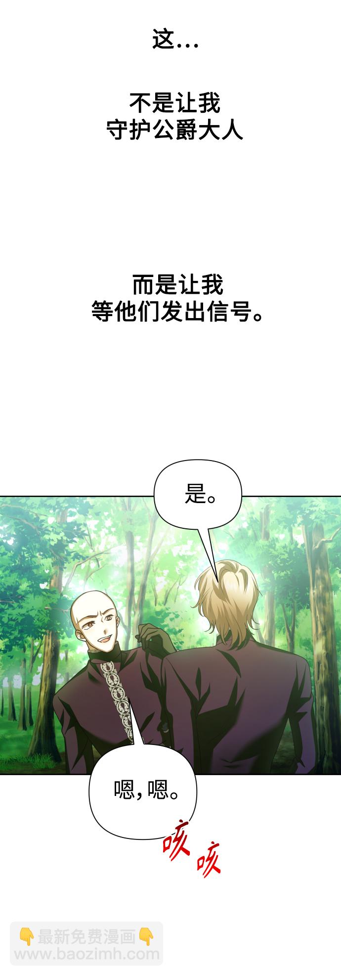 🍜以你之名 [第118话] 武斗会（2) 第23页