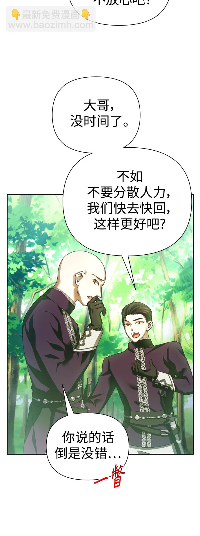 🍜以你之名 [第118话] 武斗会（2) 第25页