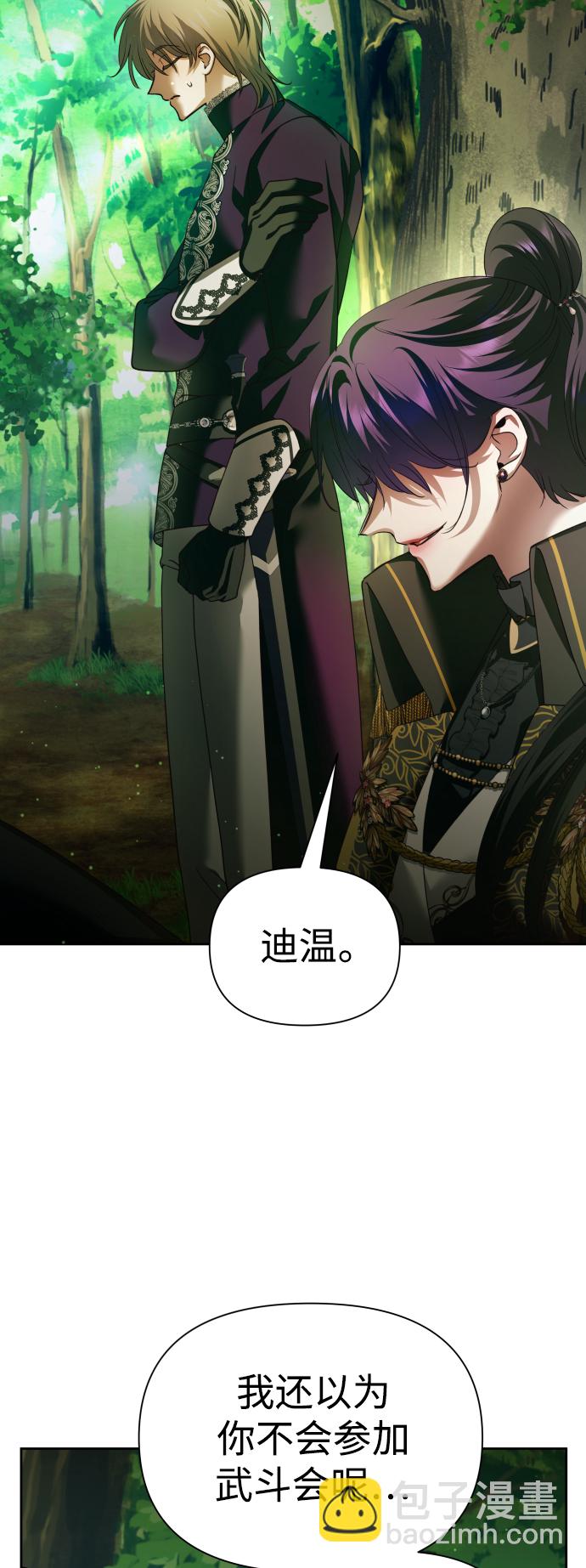 🍜以你之名 [第118话] 武斗会（2) 第29页