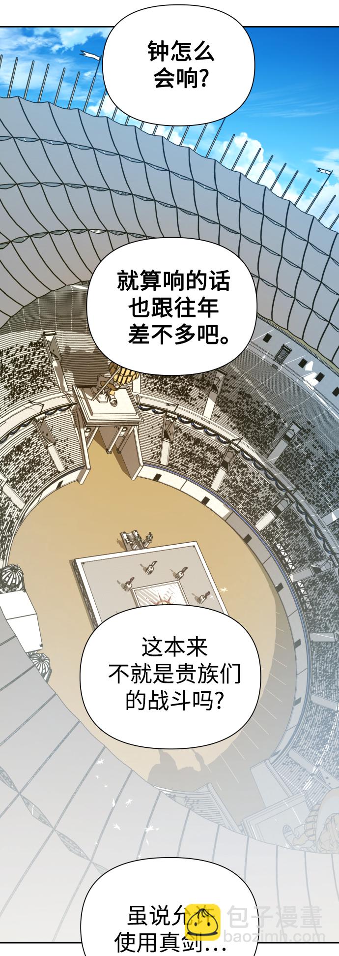 🍜以你之名 [第118话] 武斗会（2) 第3页