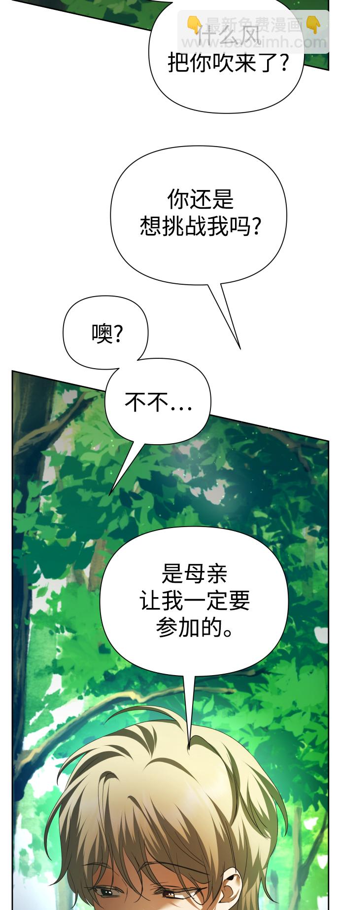🍜以你之名 [第118话] 武斗会（2) 第30页