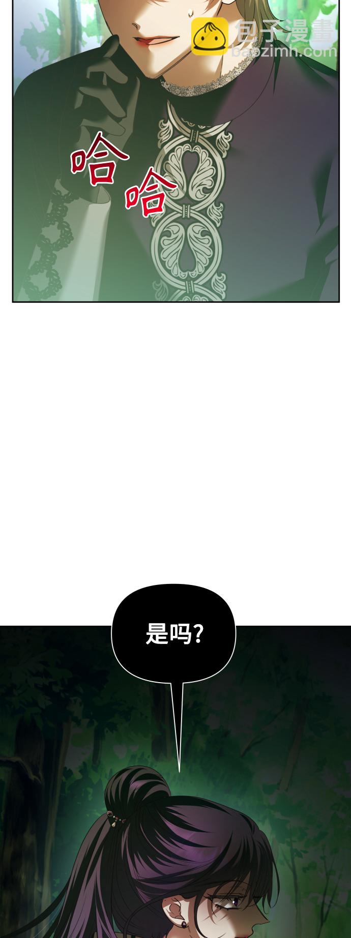🍜以你之名 [第118话] 武斗会（2) 第31页