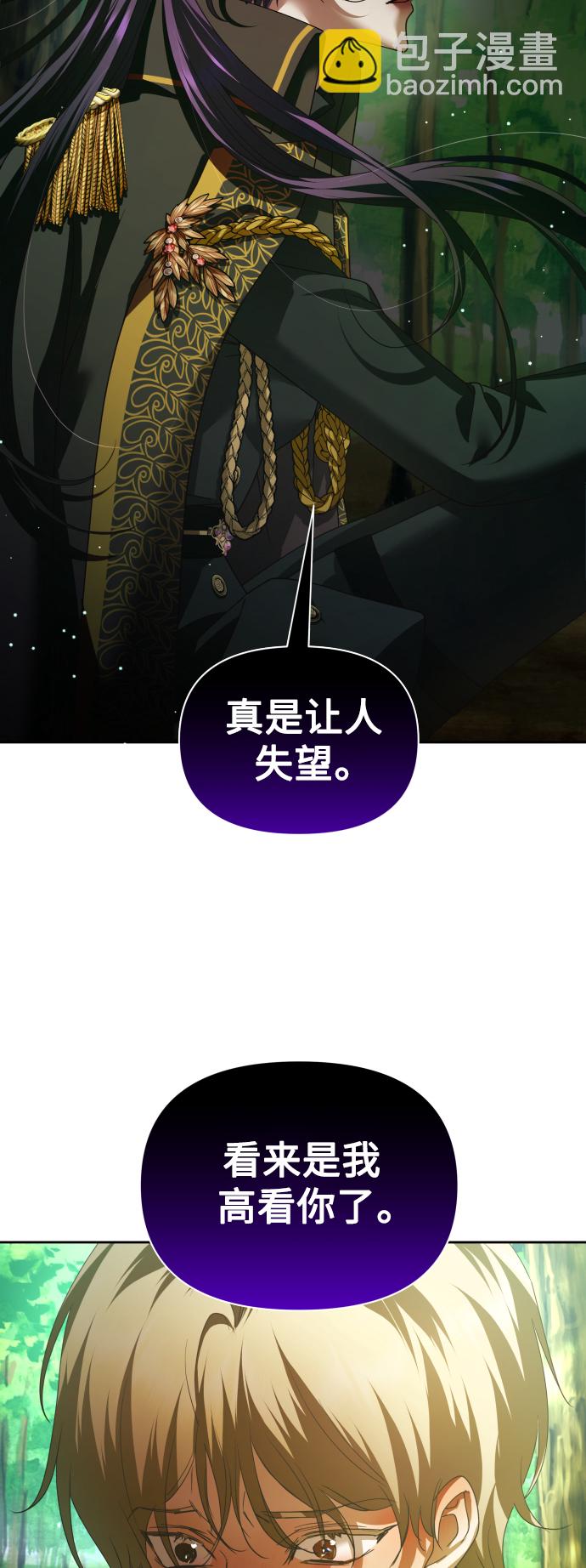 🍜以你之名 [第118话] 武斗会（2) 第32页