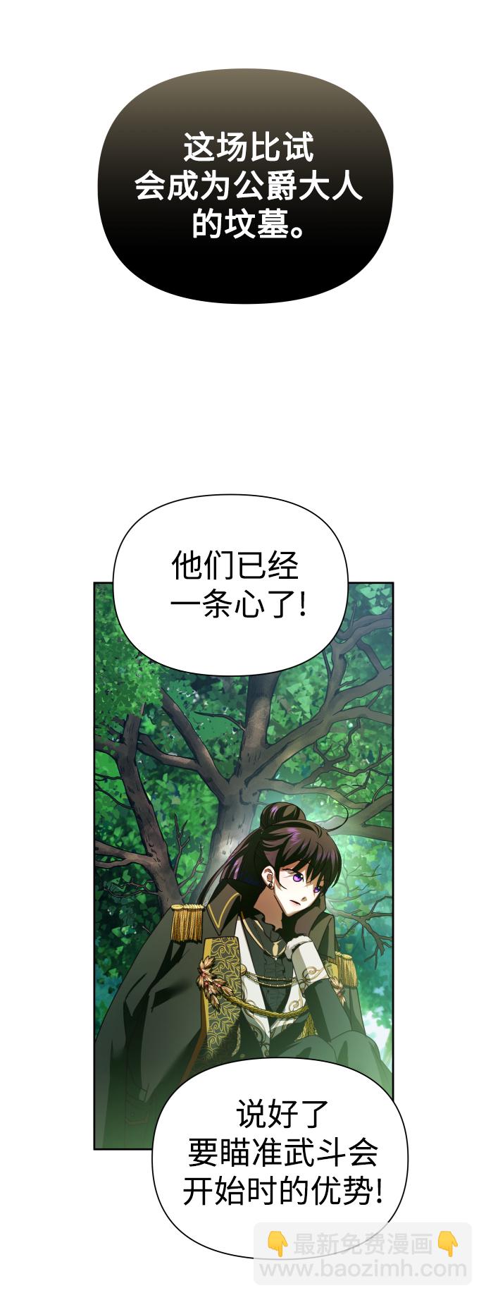 🍜以你之名 [第118话] 武斗会（2) 第34页