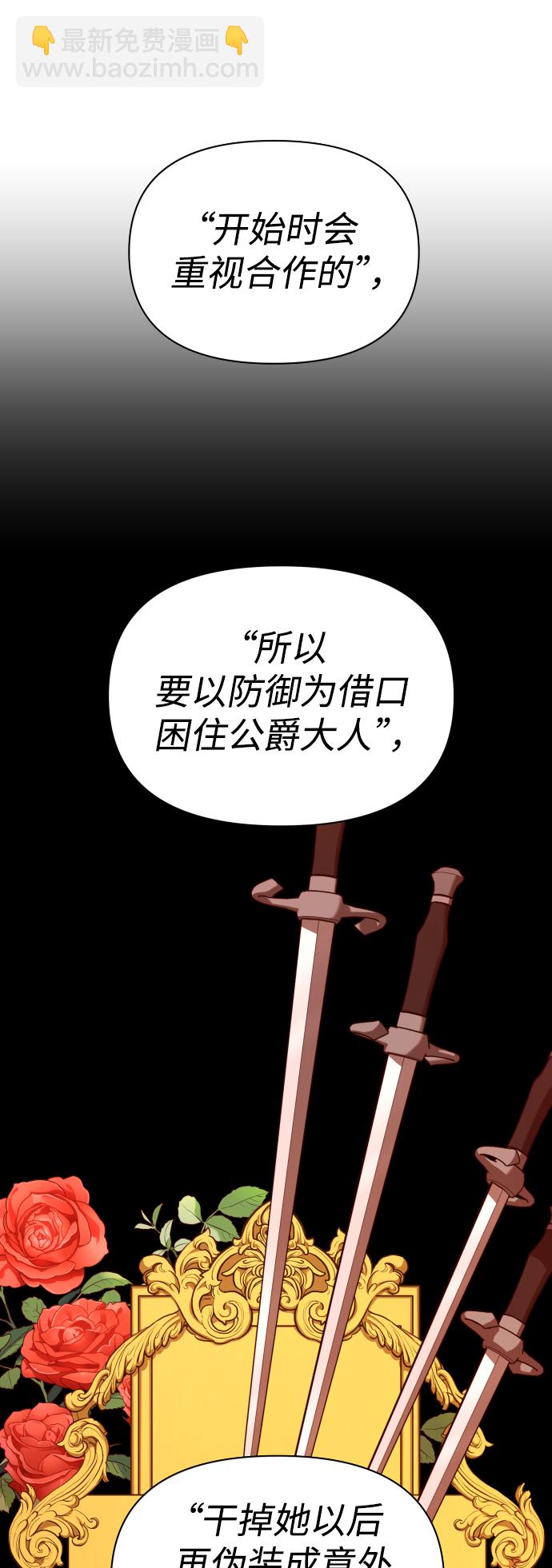 🍜以你之名 [第118话] 武斗会（2) 第35页