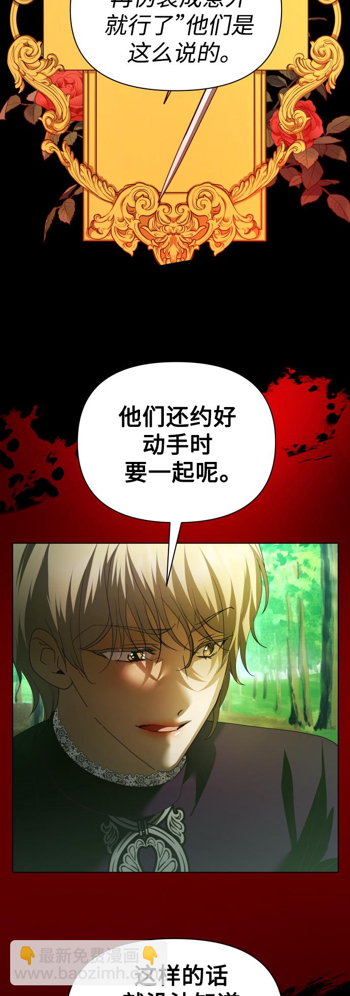 🍜以你之名 [第118话] 武斗会（2) 第36页