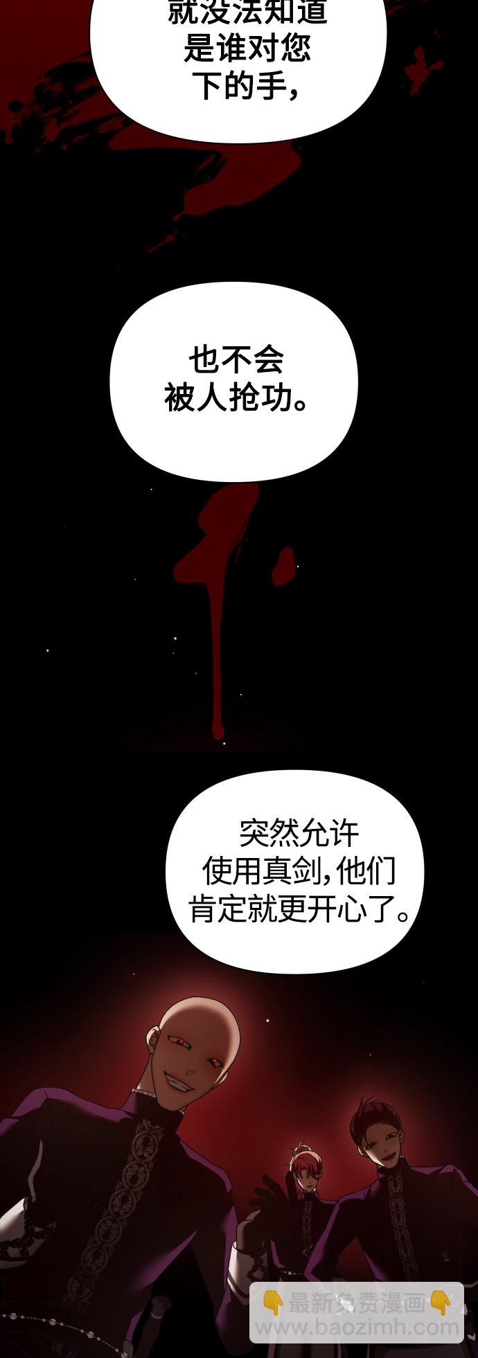 🍜以你之名 [第118话] 武斗会（2) 第37页