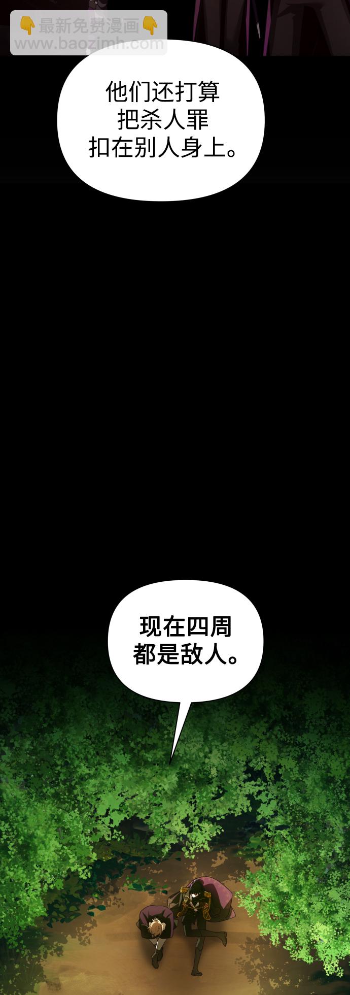 🍜以你之名 [第118话] 武斗会（2) 第38页