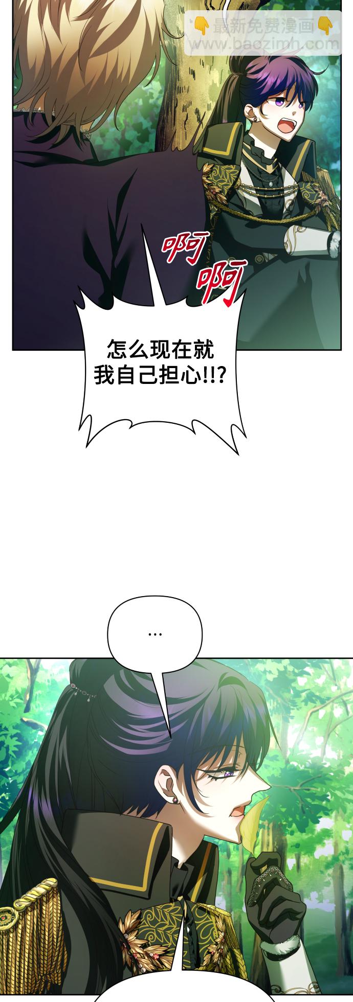 🍜以你之名 [第118话] 武斗会（2) 第40页