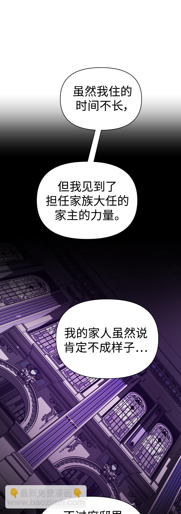 🍜以你之名 [第118话] 武斗会（2) 第42页
