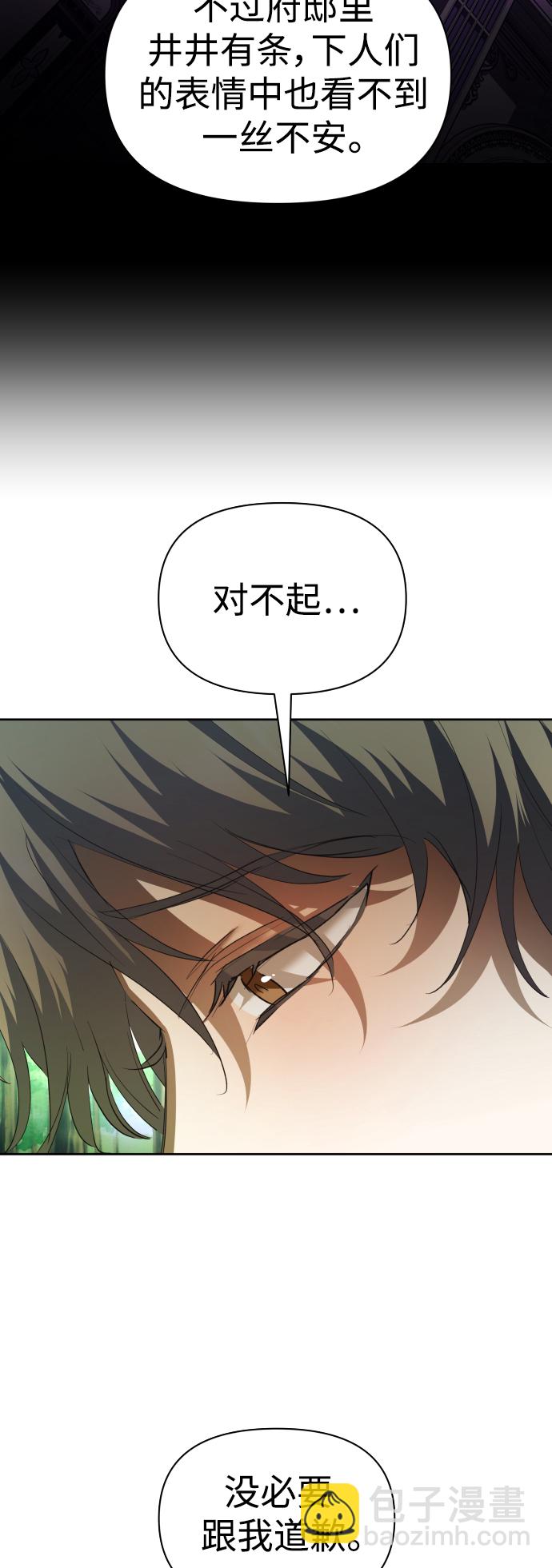 🍜以你之名 [第118话] 武斗会（2) 第43页