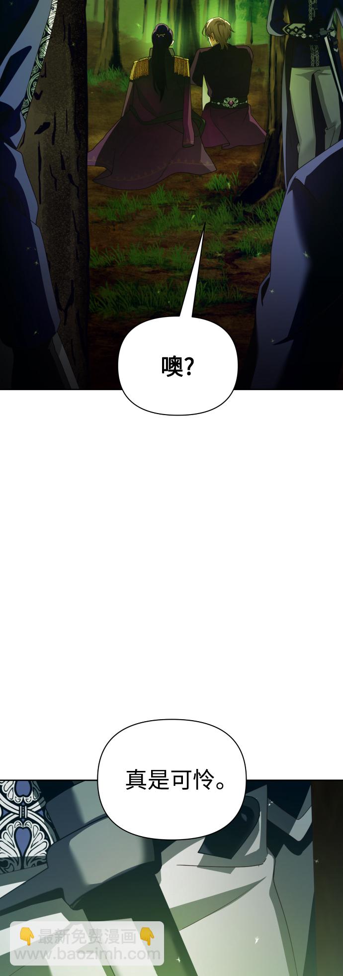 🍜以你之名 [第118话] 武斗会（2) 第45页
