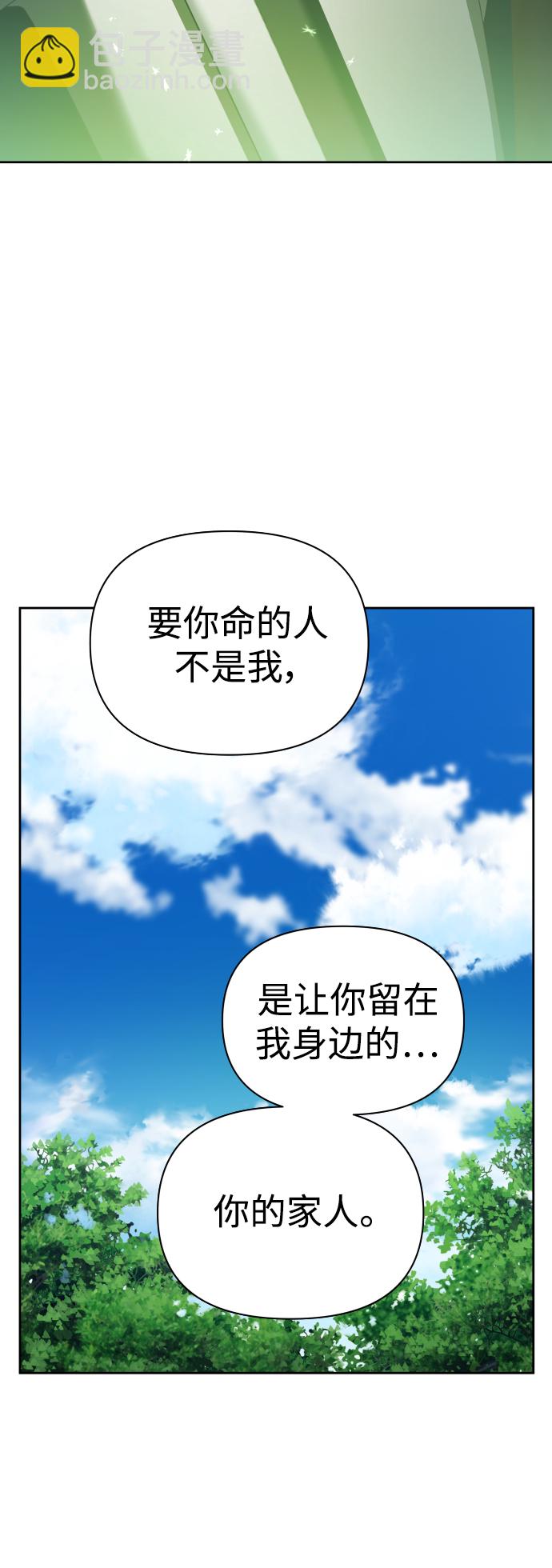 🍜以你之名 [第118话] 武斗会（2) 第46页