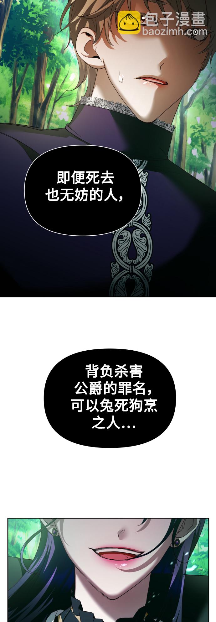 🍜以你之名 [第118话] 武斗会（2) 第49页