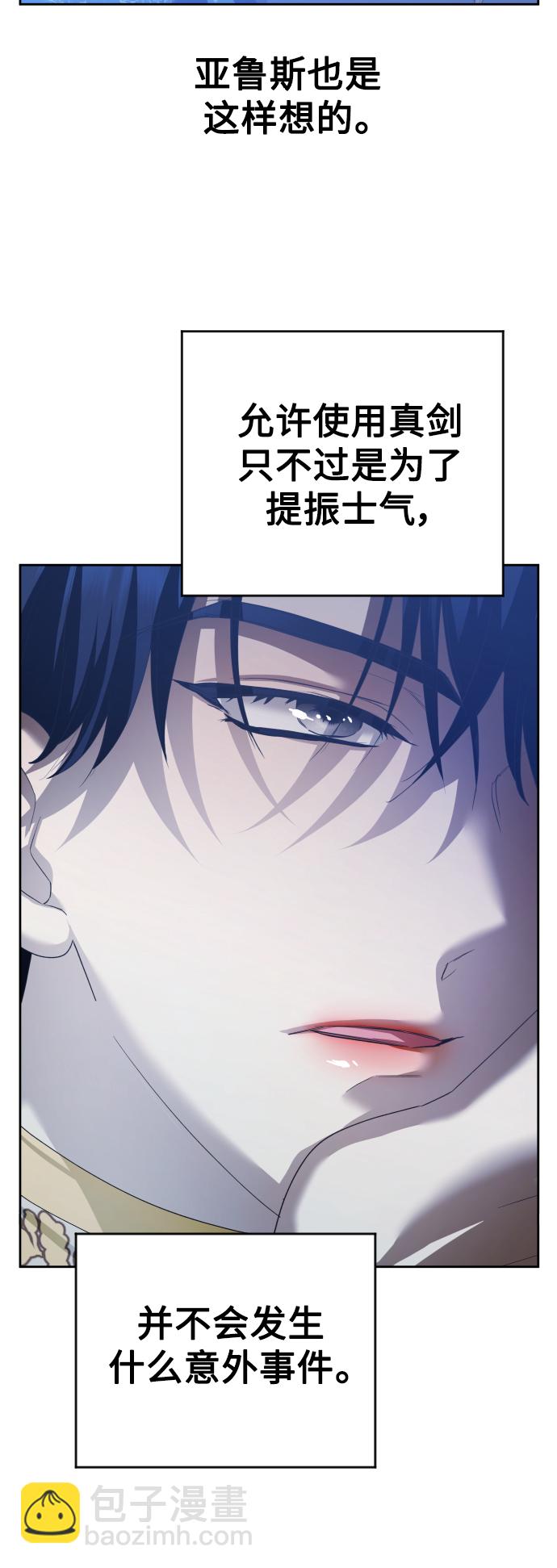 🍜以你之名 [第118话] 武斗会（2) 第5页