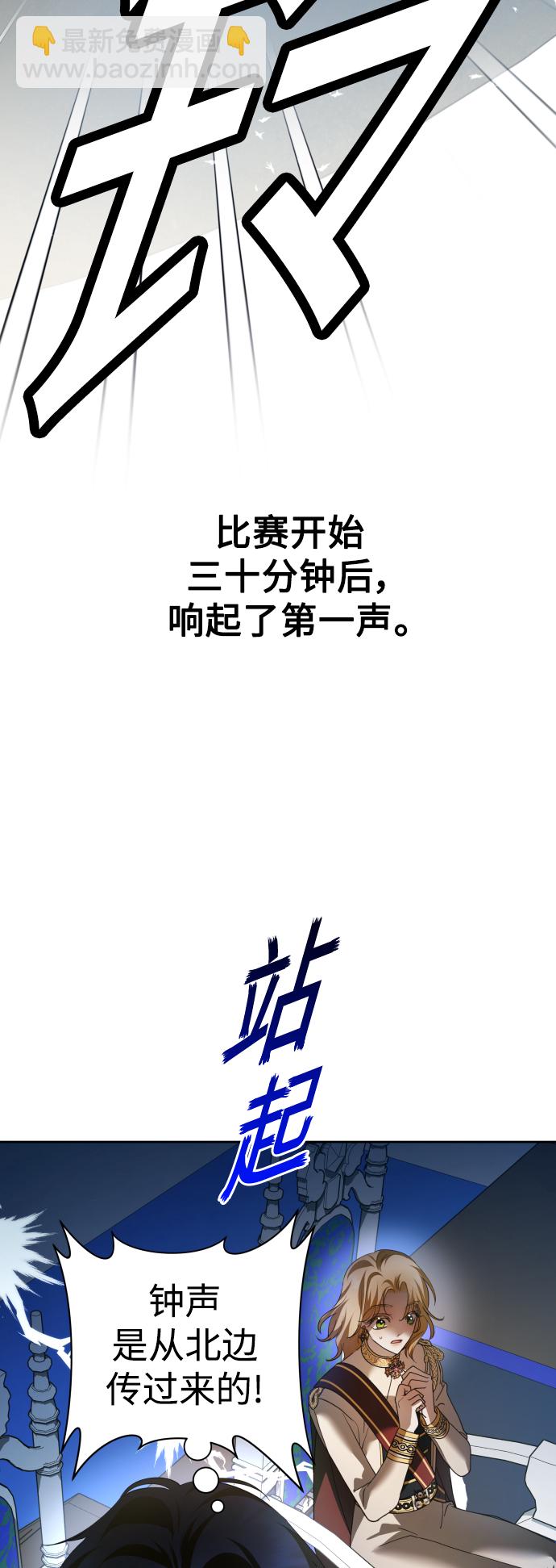 🍜以你之名 [第118话] 武斗会（2) 第7页
