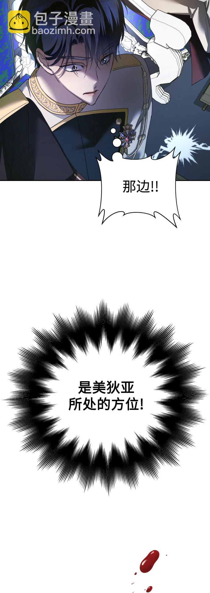 🍜以你之名 [第118话] 武斗会（2) 第8页