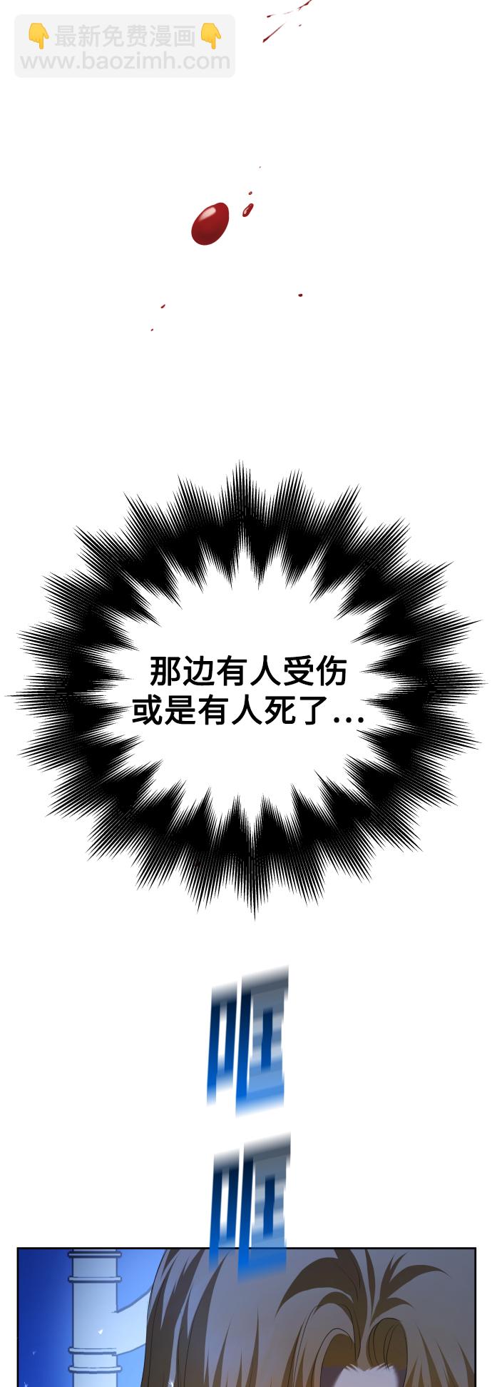 🍜以你之名 [第118话] 武斗会（2) 第9页