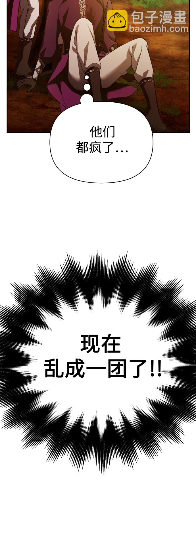🍜以你之名 [第120话] 直到想起那个夜晚（1） 第10页