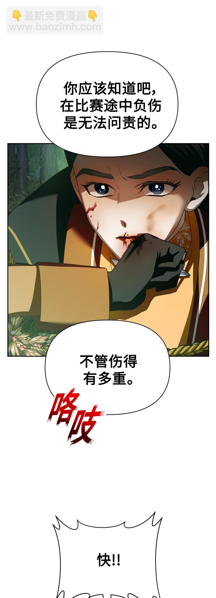 🍜以你之名 [第120话] 直到想起那个夜晚（1） 第16页