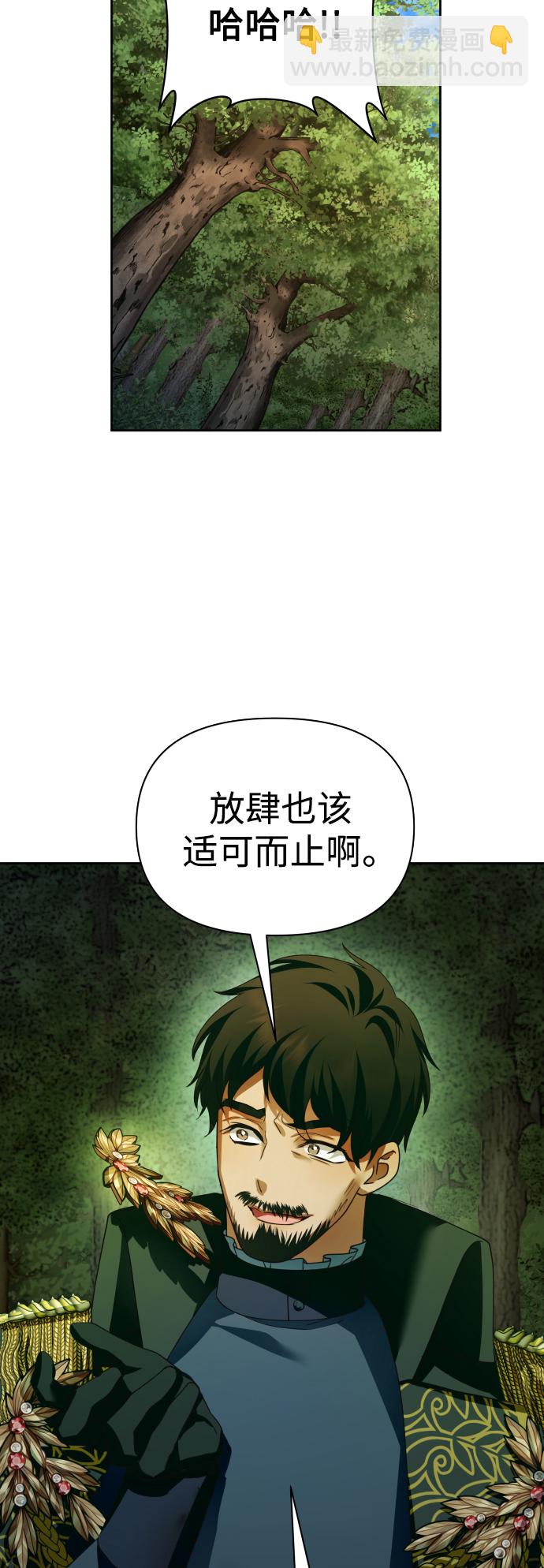🍜以你之名 [第120话] 直到想起那个夜晚（1） 第29页