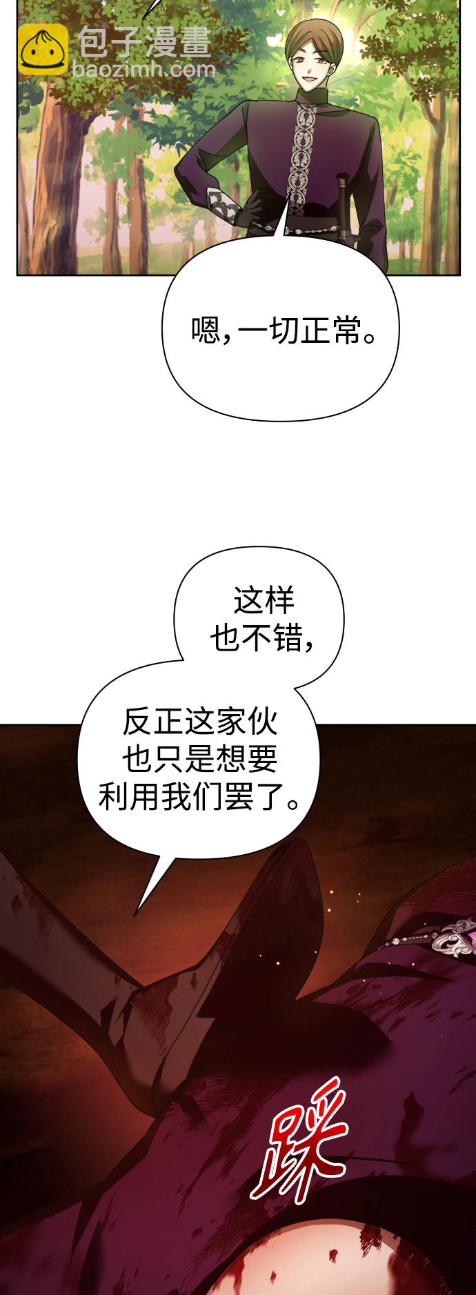 🍜以你之名 [第120话] 直到想起那个夜晚（1） 第3页