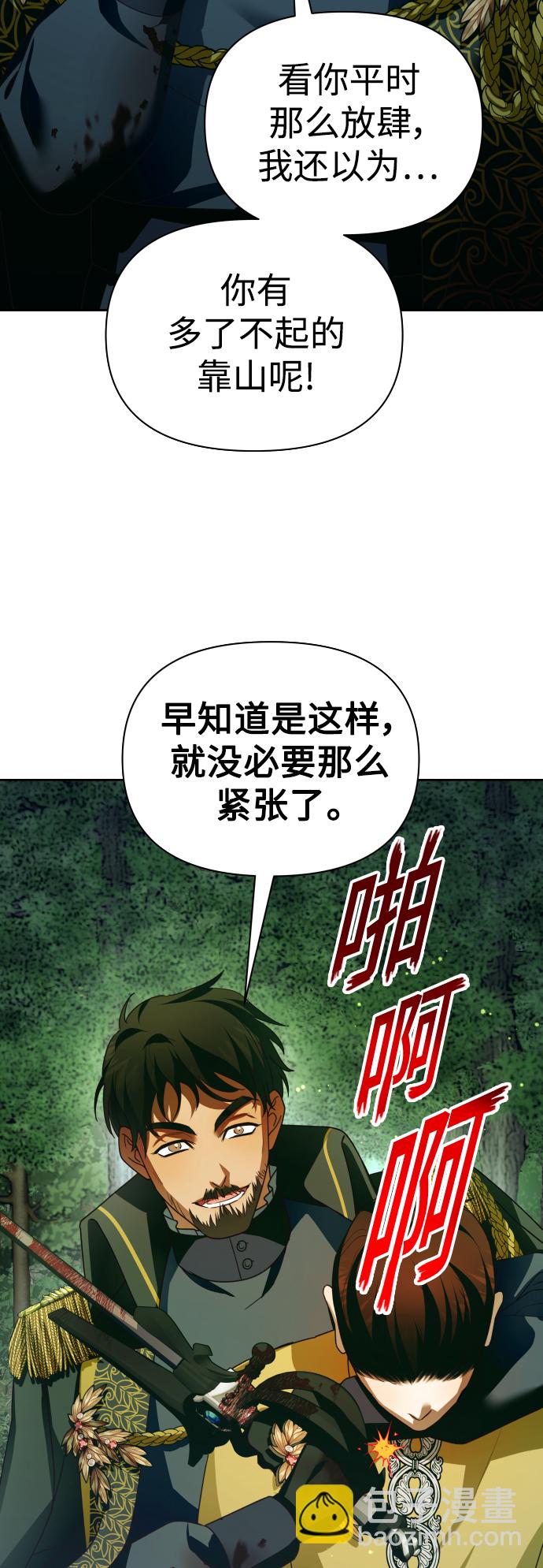 🍜以你之名 [第120话] 直到想起那个夜晚（1） 第30页
