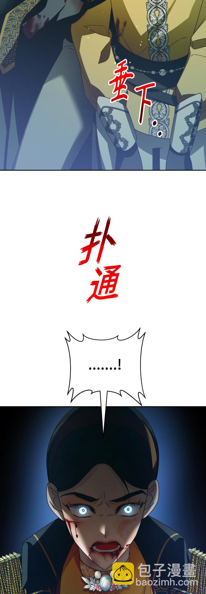🍜以你之名 [第120话] 直到想起那个夜晚（1） 第31页