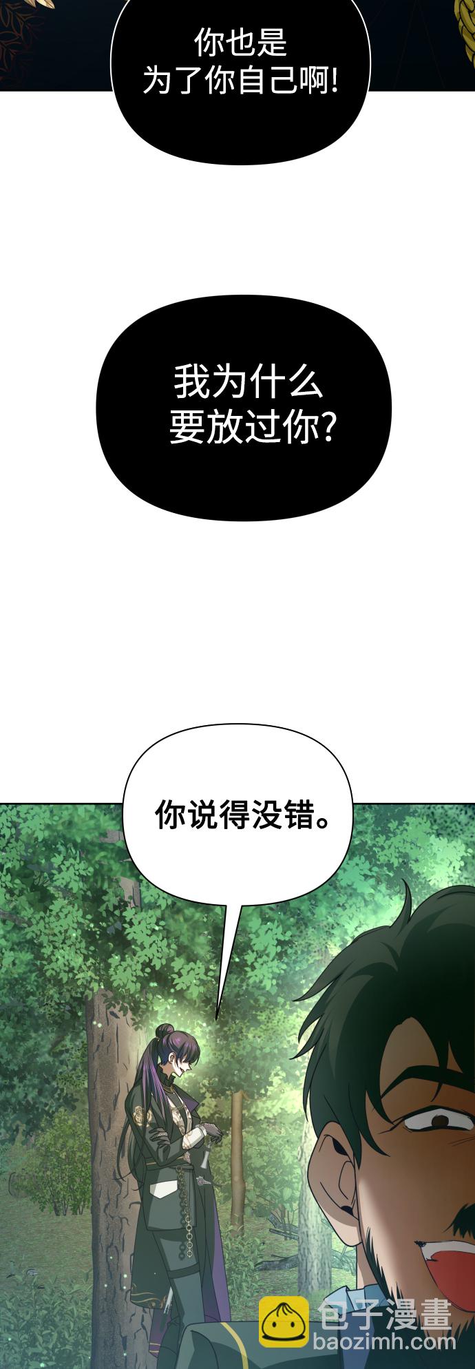 🍜以你之名 [第120话] 直到想起那个夜晚（1） 第33页