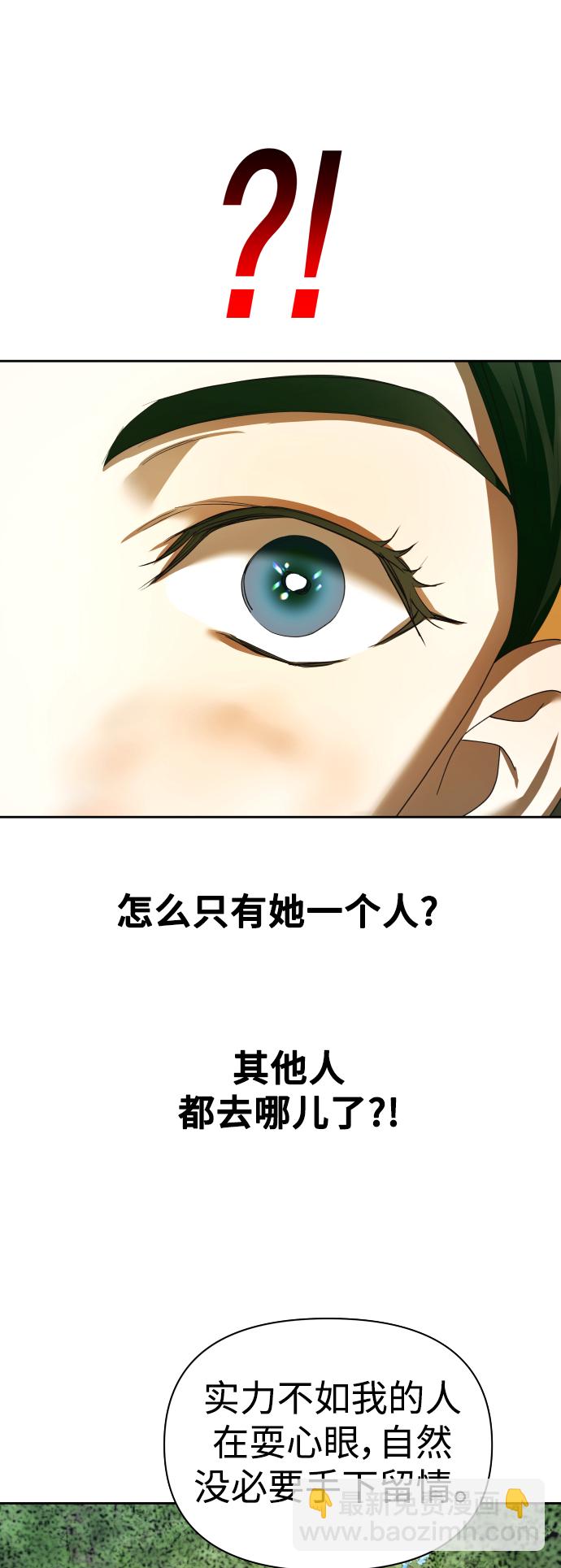 🍜以你之名 [第120话] 直到想起那个夜晚（1） 第35页