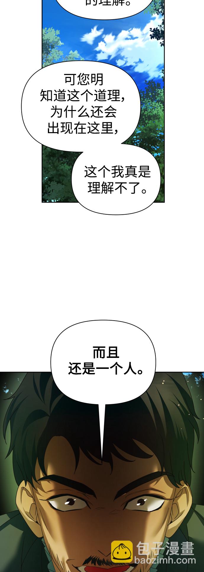 🍜以你之名 [第120话] 直到想起那个夜晚（1） 第38页