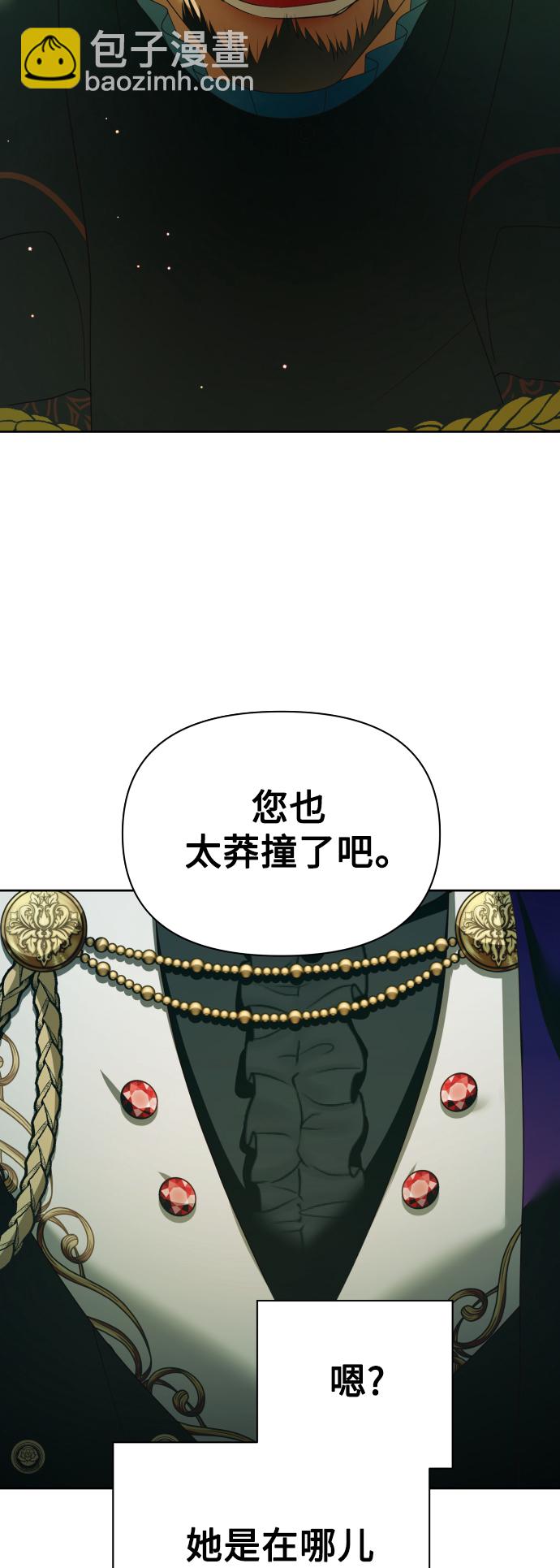 🍜以你之名 [第120话] 直到想起那个夜晚（1） 第39页