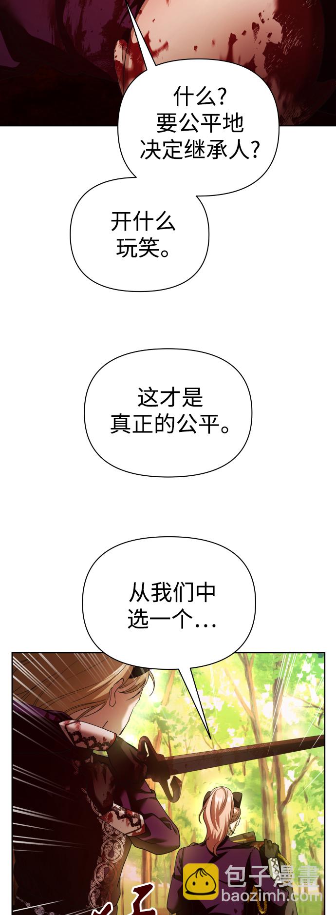 🍜以你之名 [第120话] 直到想起那个夜晚（1） 第4页
