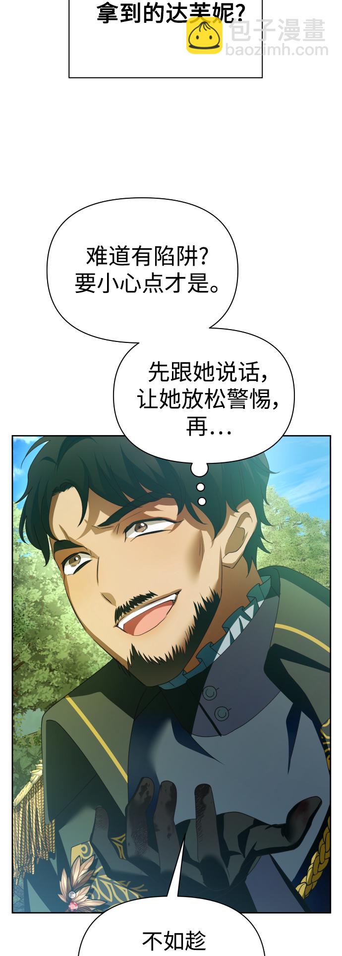 🍜以你之名 [第120话] 直到想起那个夜晚（1） 第40页
