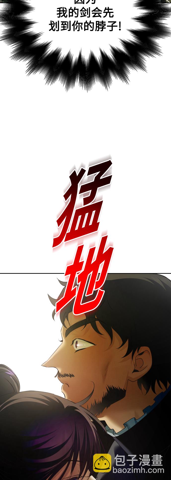 🍜以你之名 [第120话] 直到想起那个夜晚（1） 第44页
