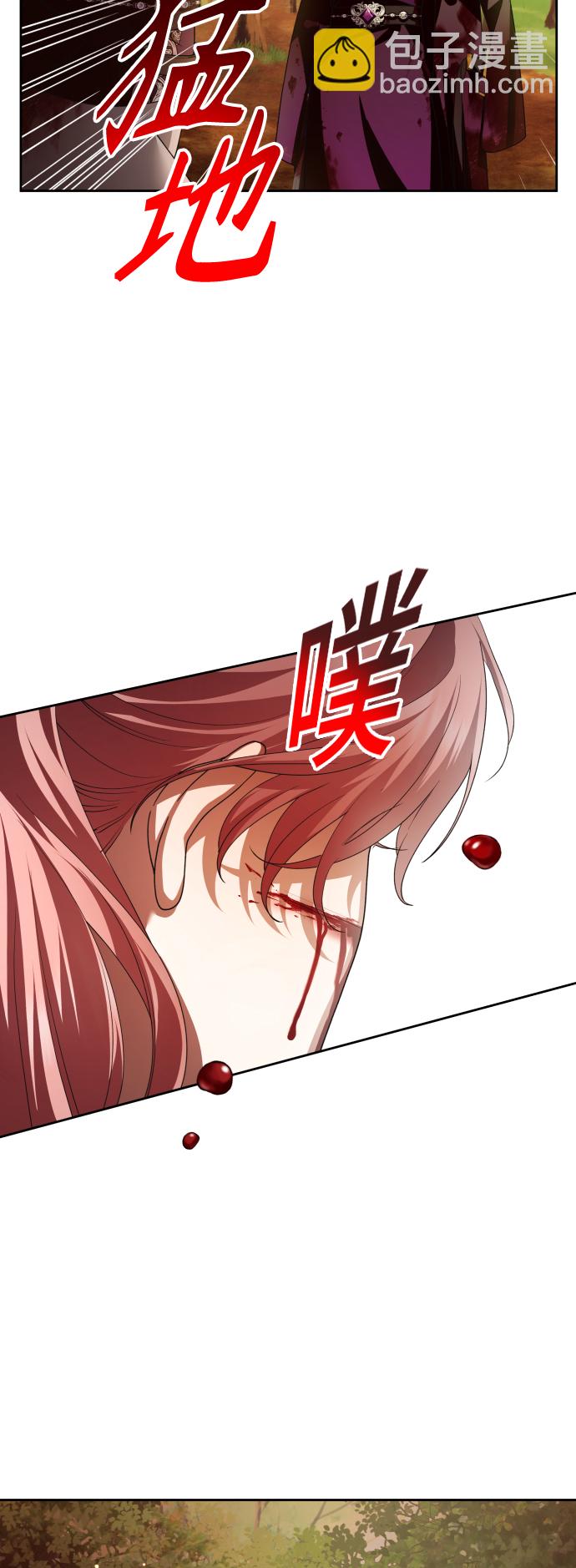 🍜以你之名 [第120话] 直到想起那个夜晚（1） 第5页