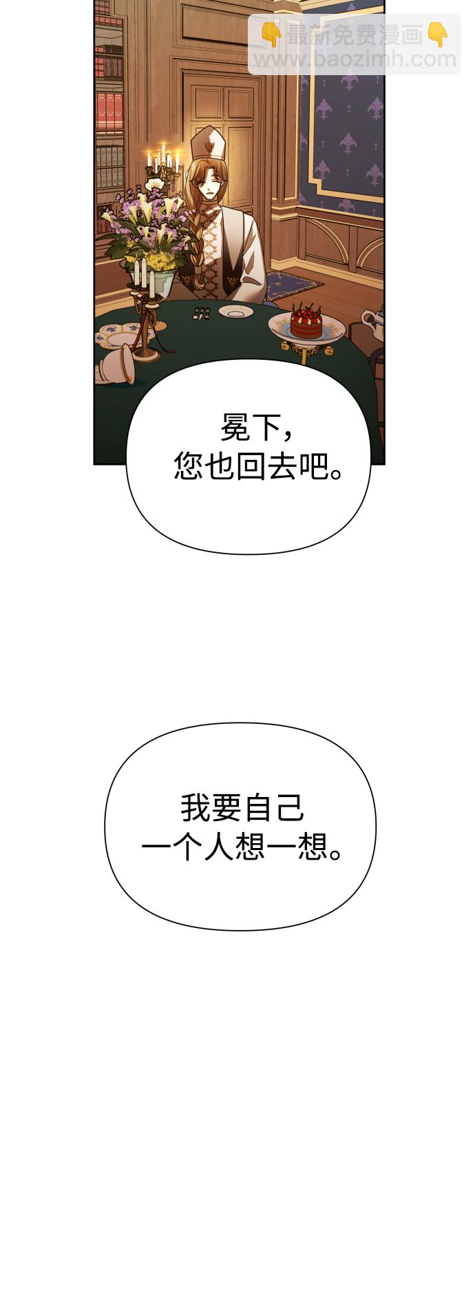 🍜以你之名 [第122话] Phantom pain（1） 第24页