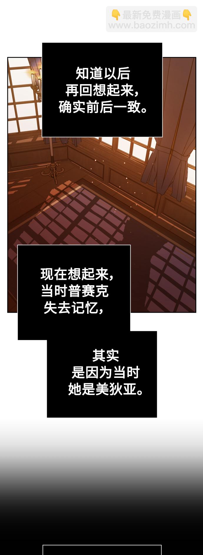 🍜以你之名 [第122话] Phantom pain（1） 第27页