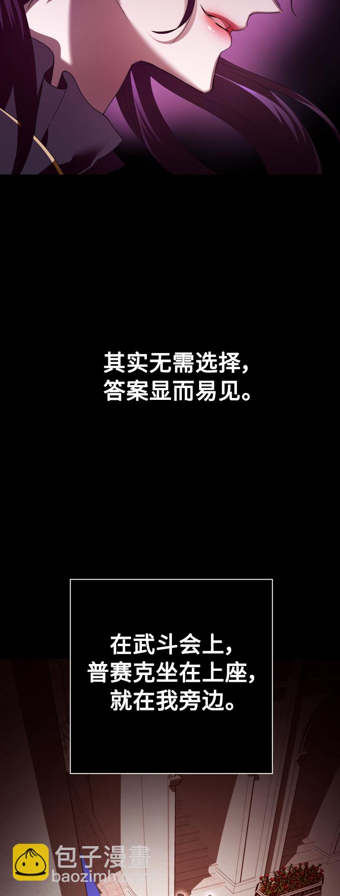 🍜以你之名 [第122话] Phantom pain（1） 第39页