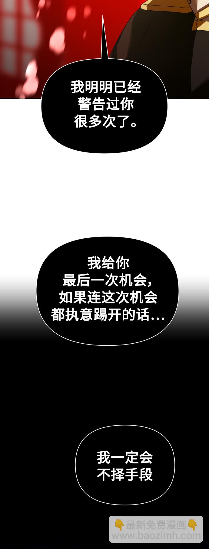 🍜以你之名 [第122话] Phantom pain（1） 第43页