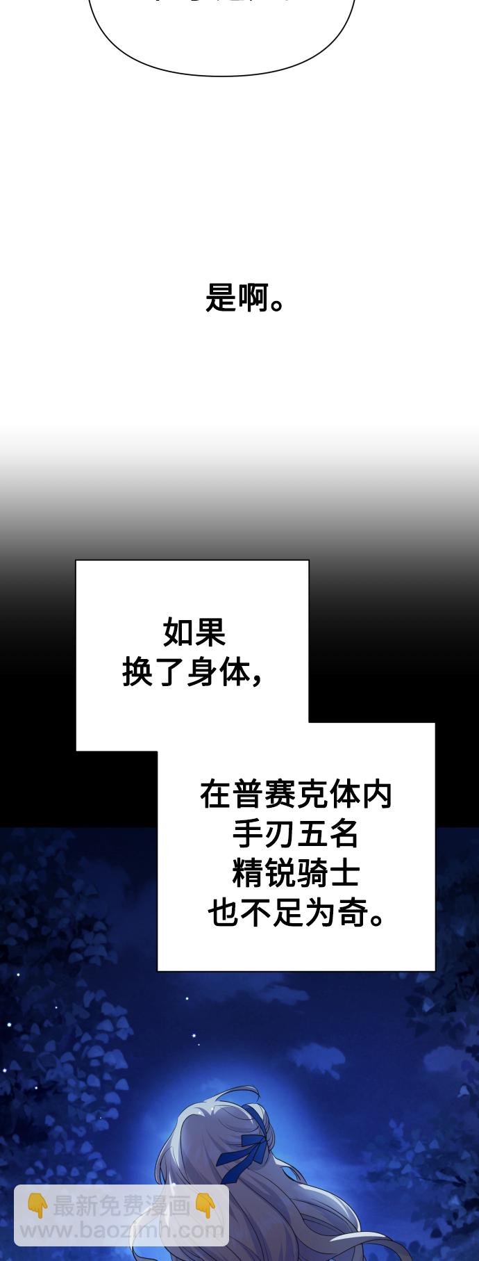 🍜以你之名 [第122话] Phantom pain（1） 第48页