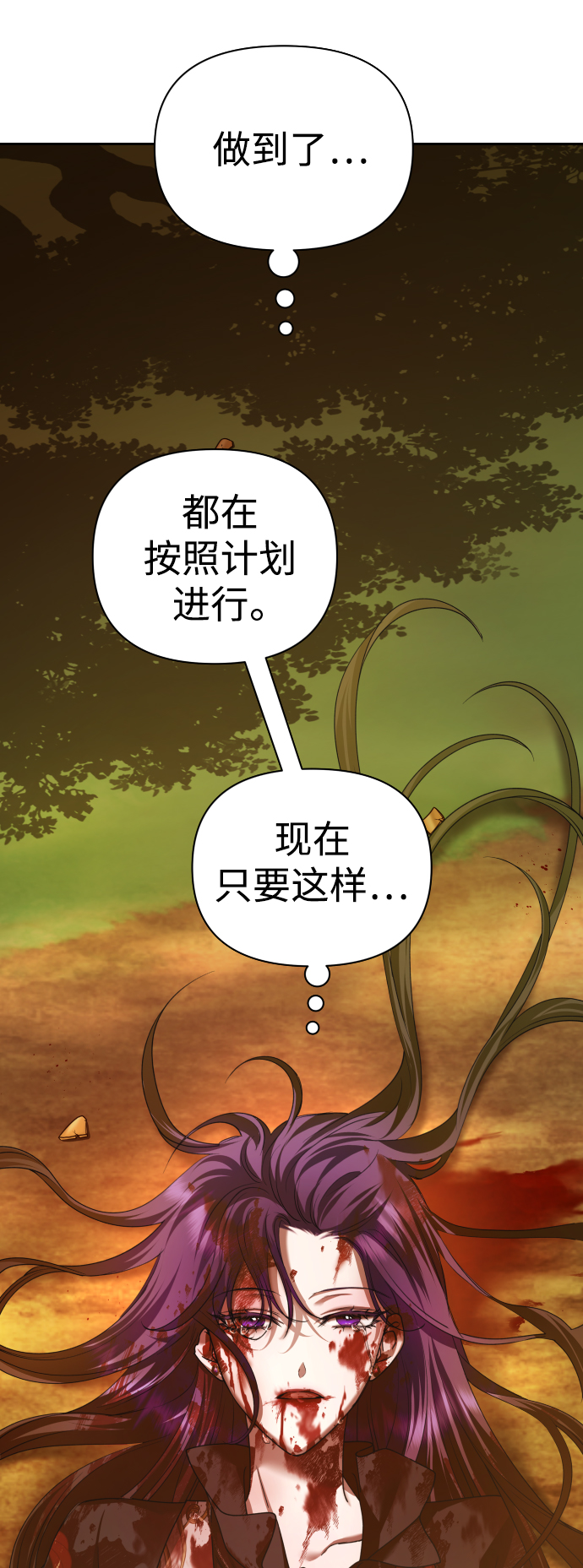 🍜以你之名 [第124话] Phantom pain（3） 第1页
