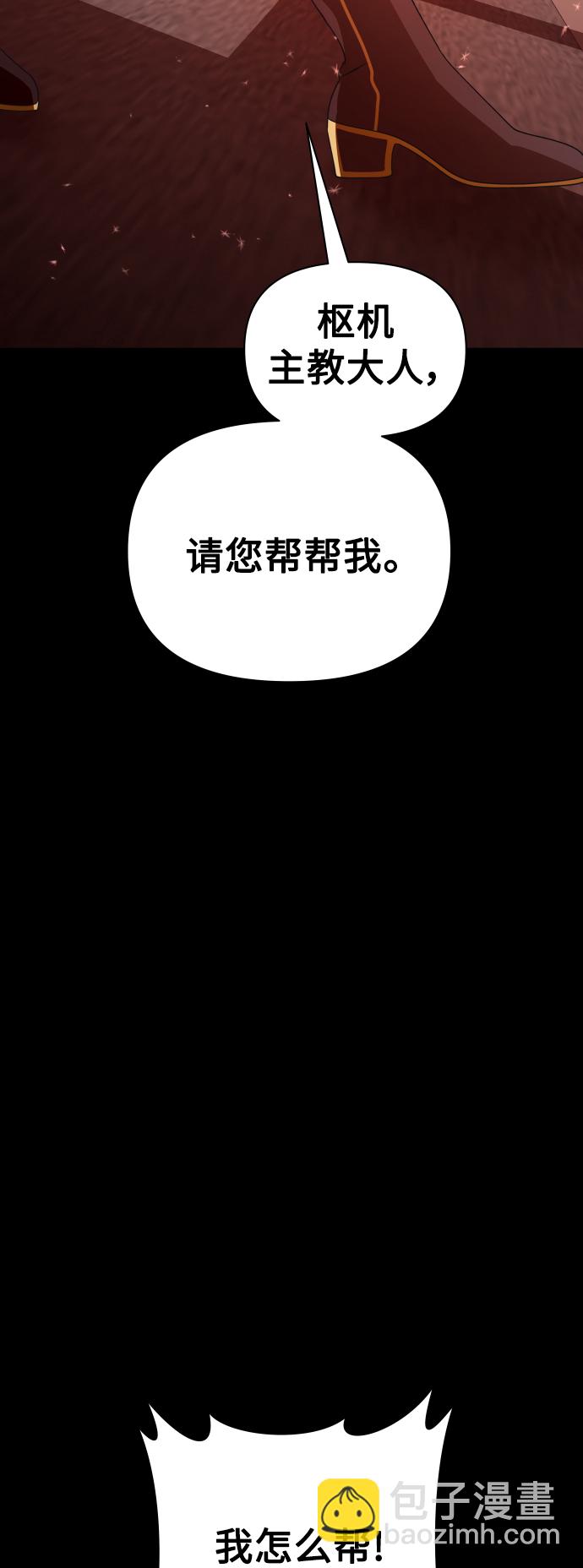 🍜以你之名 [第124话] Phantom pain（3） 第12页