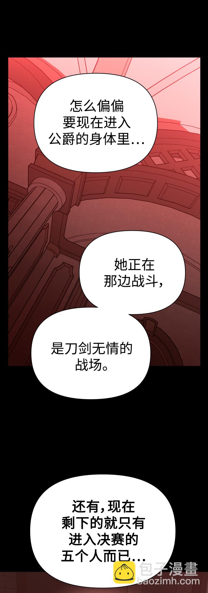 🍜以你之名 [第124话] Phantom pain（3） 第14页