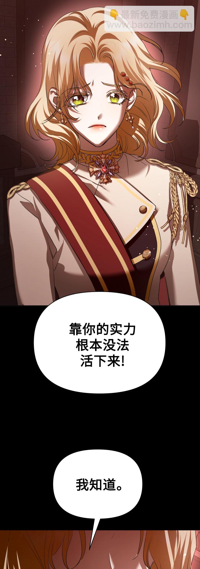🍜以你之名 [第124话] Phantom pain（3） 第15页