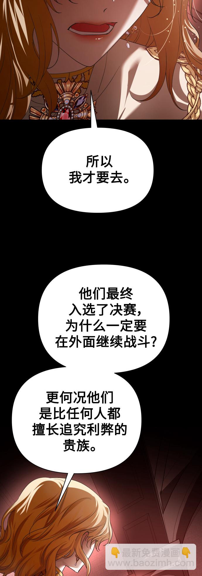 🍜以你之名 [第124话] Phantom pain（3） 第16页