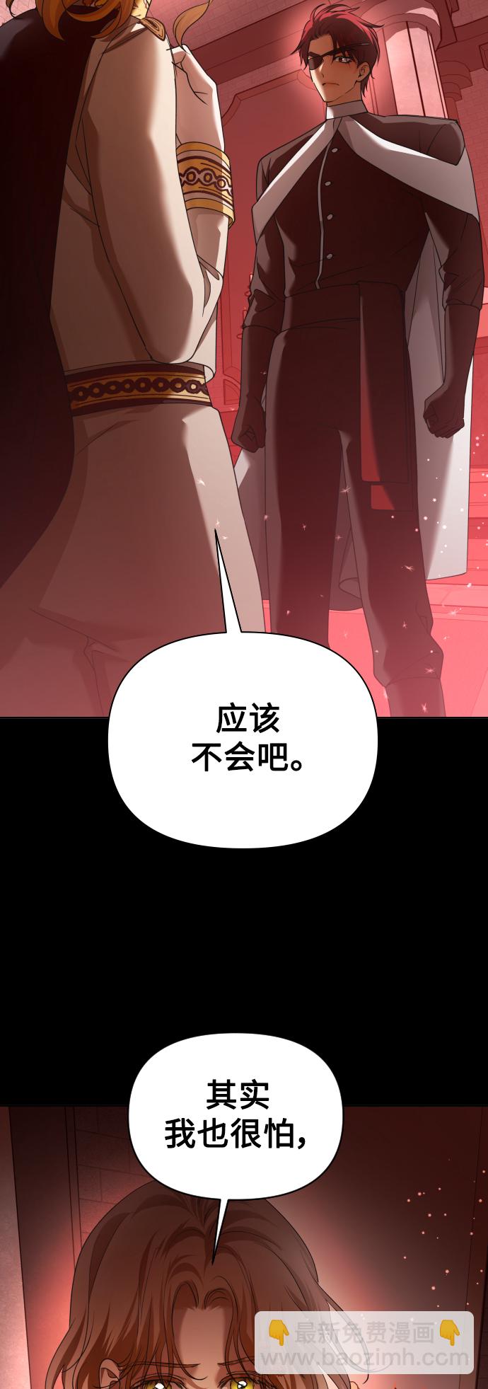 🍜以你之名 [第124话] Phantom pain（3） 第17页