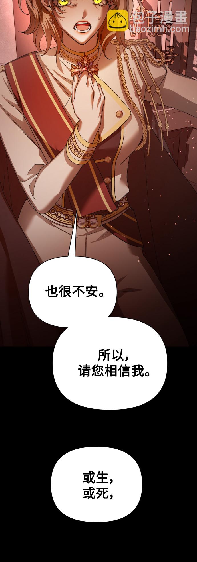🍜以你之名 [第124话] Phantom pain（3） 第18页